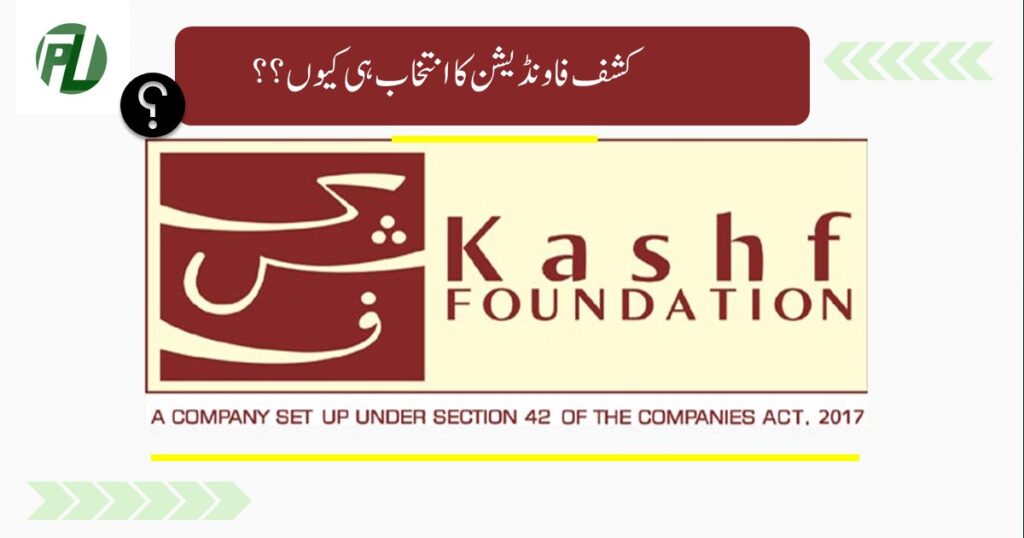kashaf loan