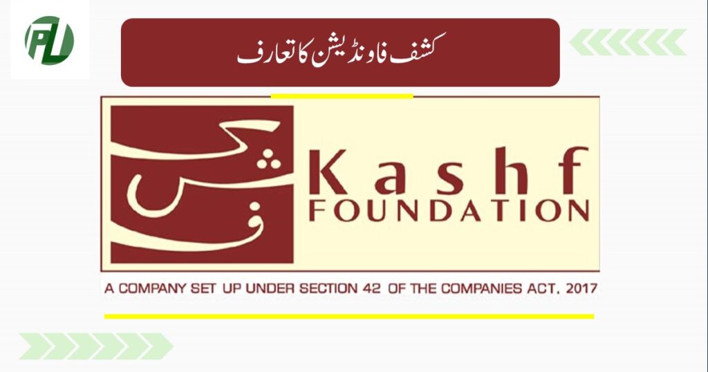 kashaf loan