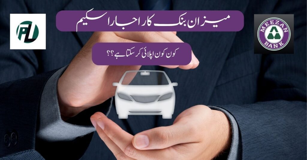 Meezan Bank Car Loan