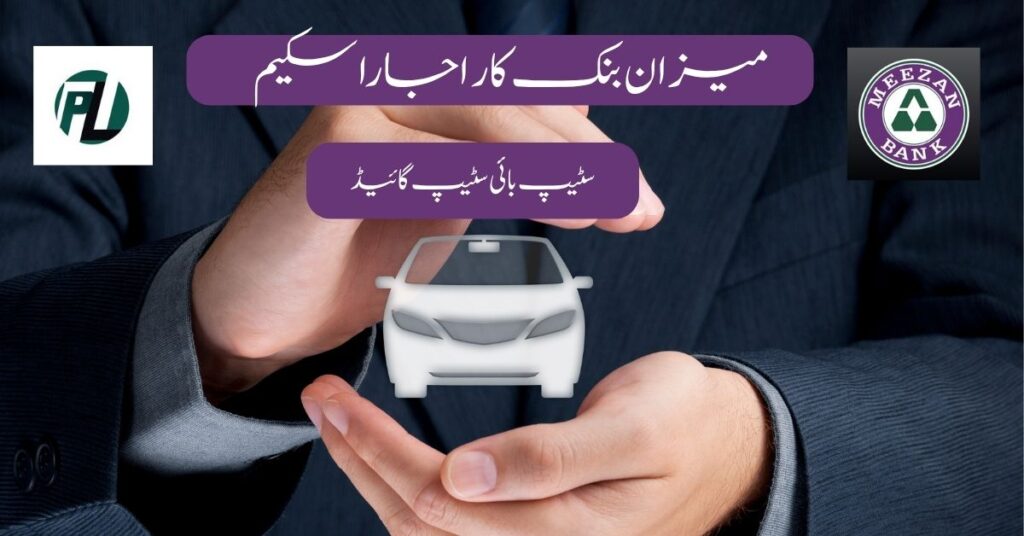 Meezan Bank Car Loan
