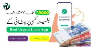 urgent cash loan app in Pakistan