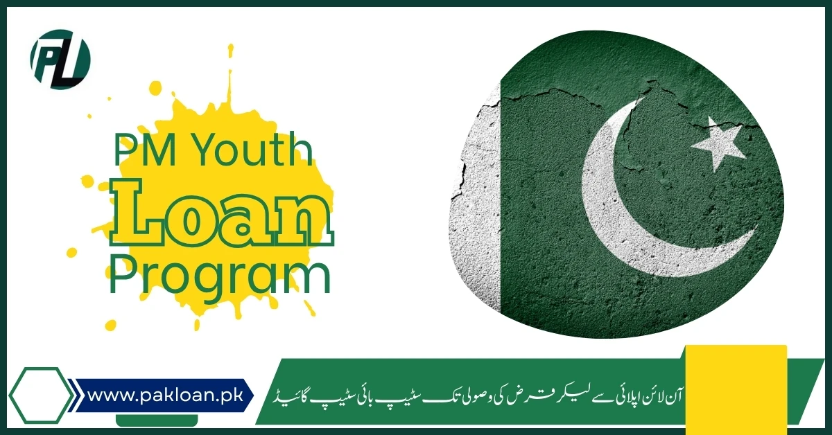 PM Youth Loan