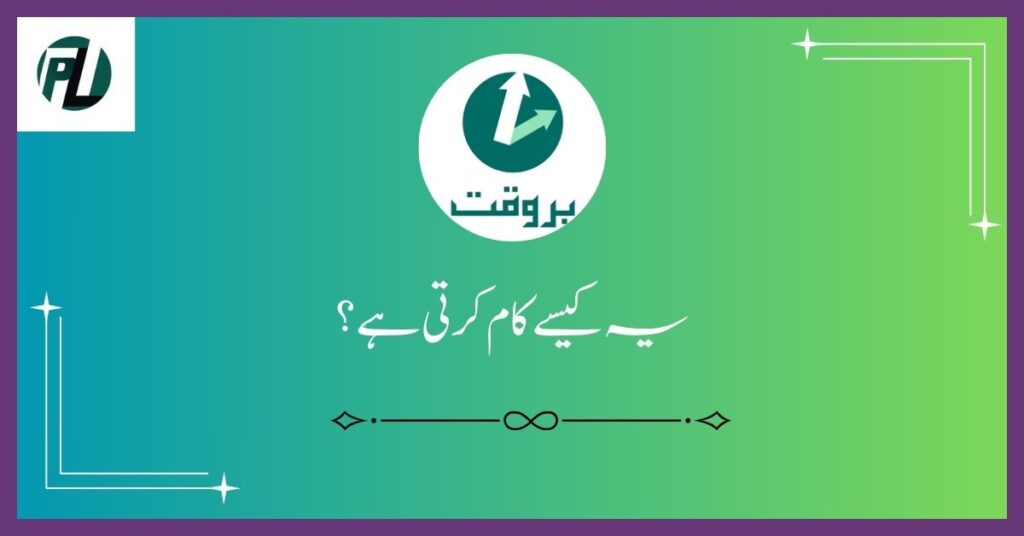 barwaqt