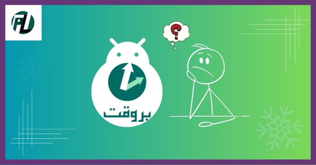 barwaqt app play store