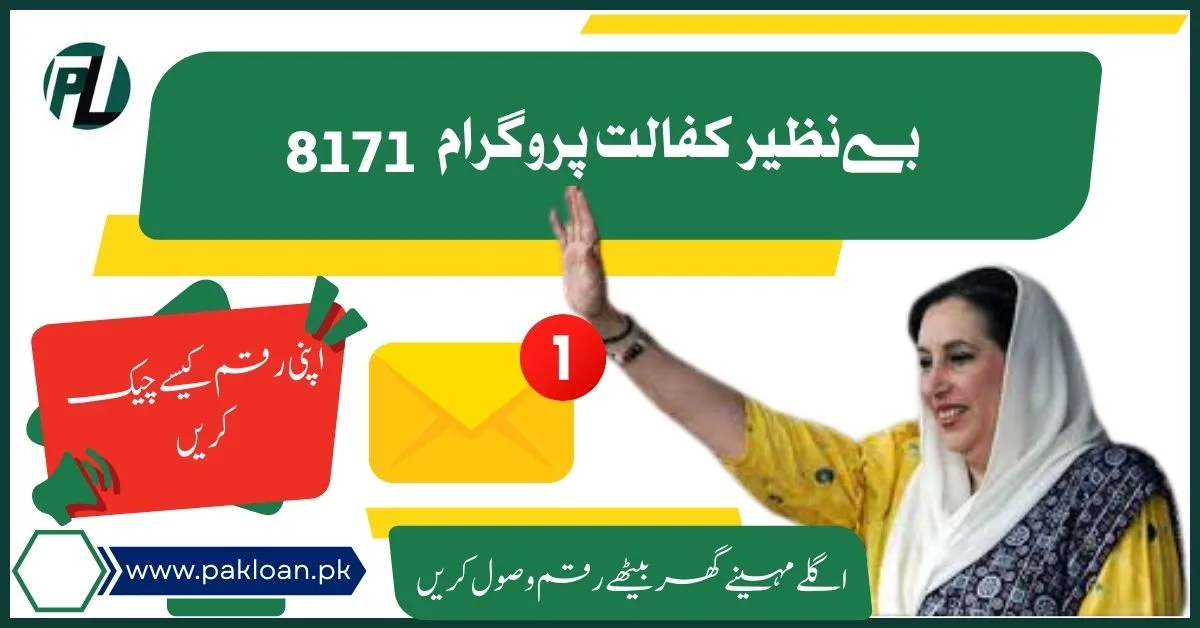 8171 bisp ehsaas program