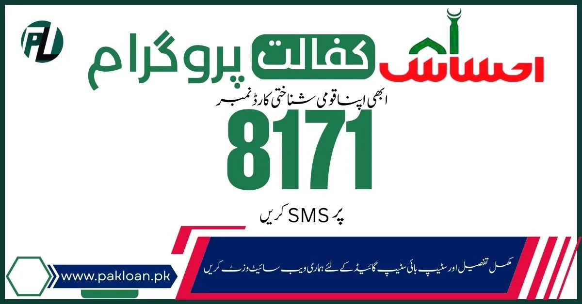 Ehsaas Programme