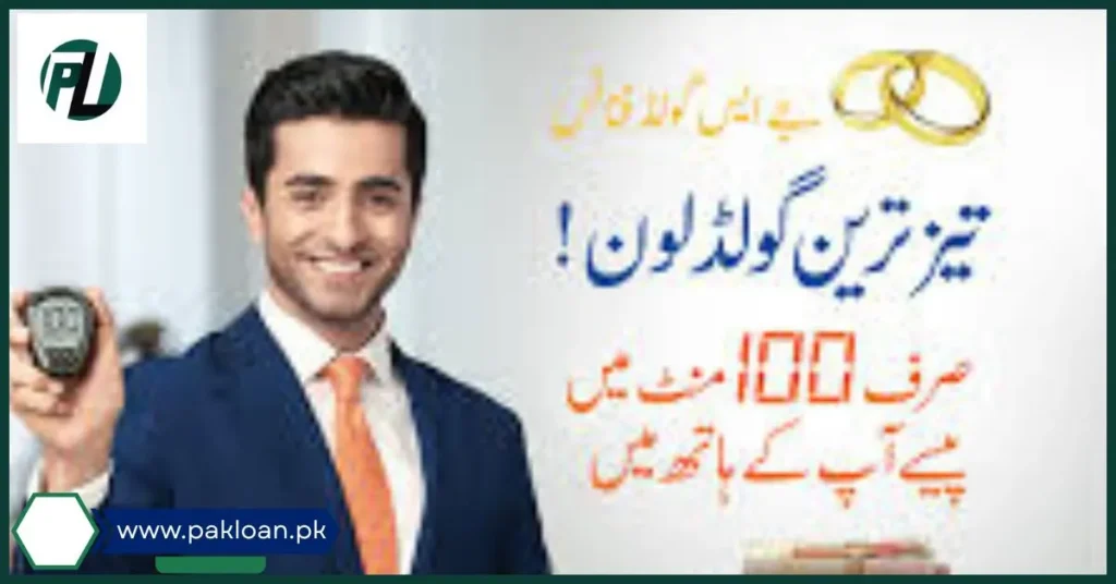 JS Bank Loan
