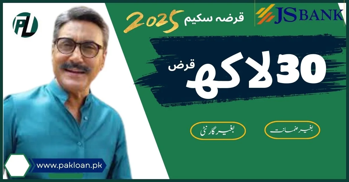 JS Bank Loan