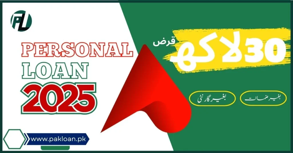 bank alfalah personal loan