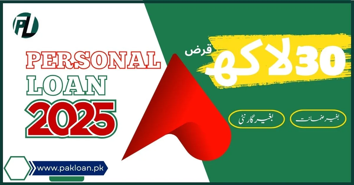 bank alfalah personal loan