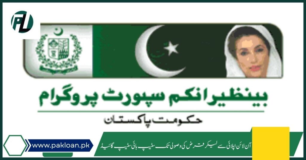 benazir income support program