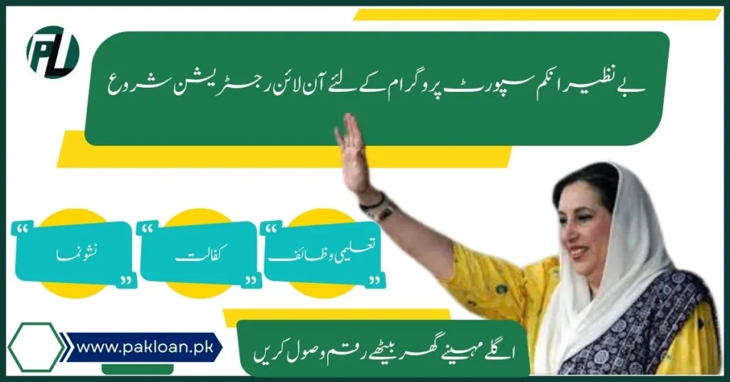 bisp online registration