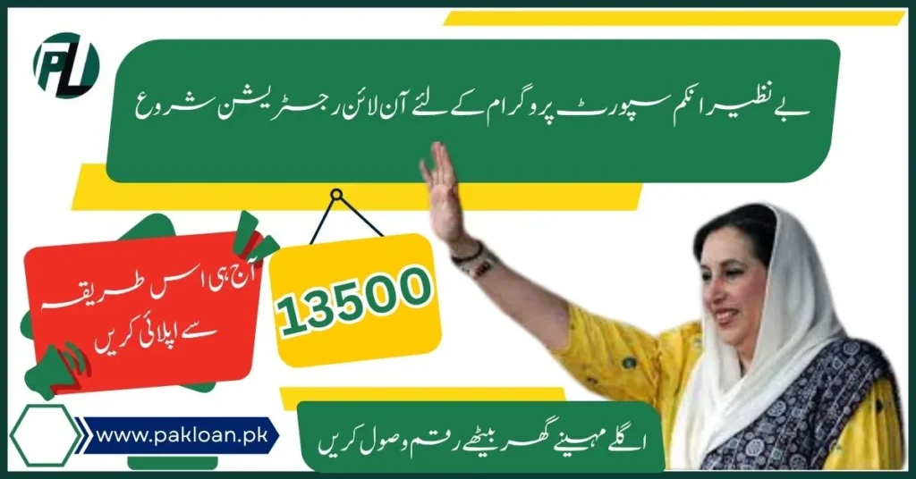 bisp online registration