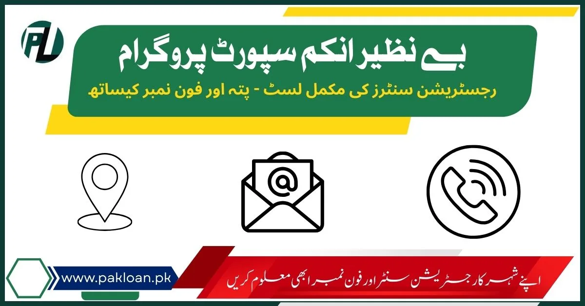 bisp registration center