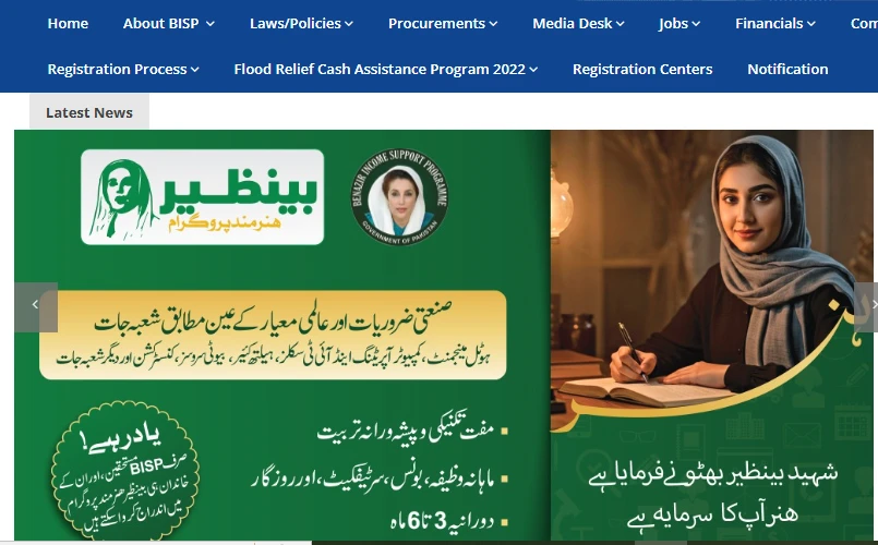 ehsaas program 8171