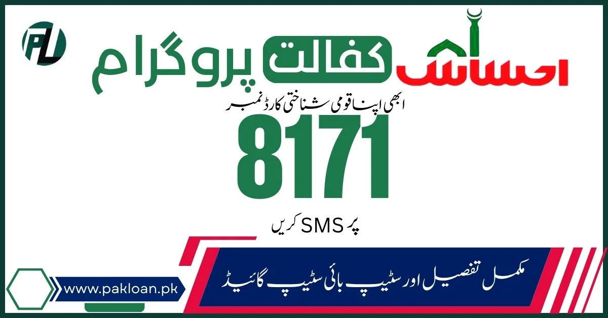 ehsaas program 8171