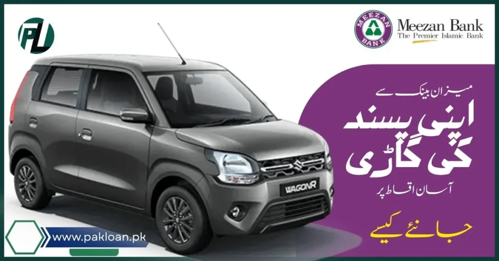 meezan bank auto finance