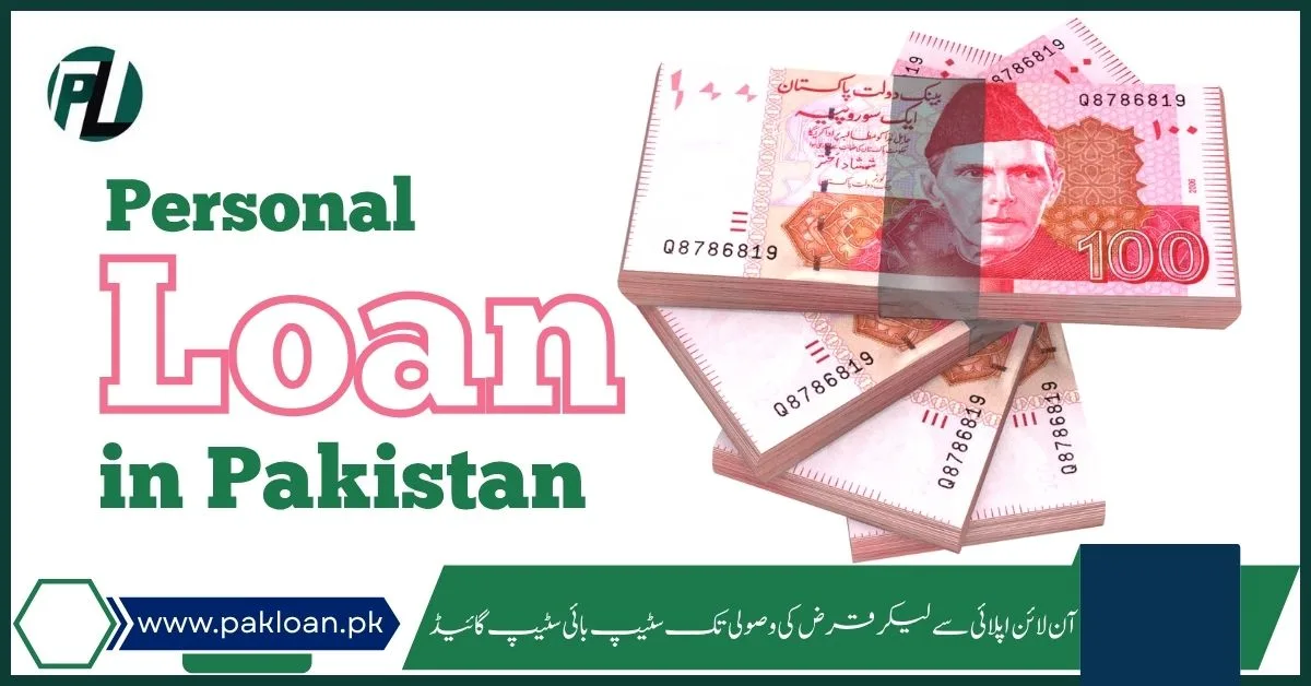 personal loan apply Pakistan