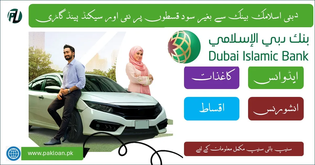 car loan from dubai islamic bank