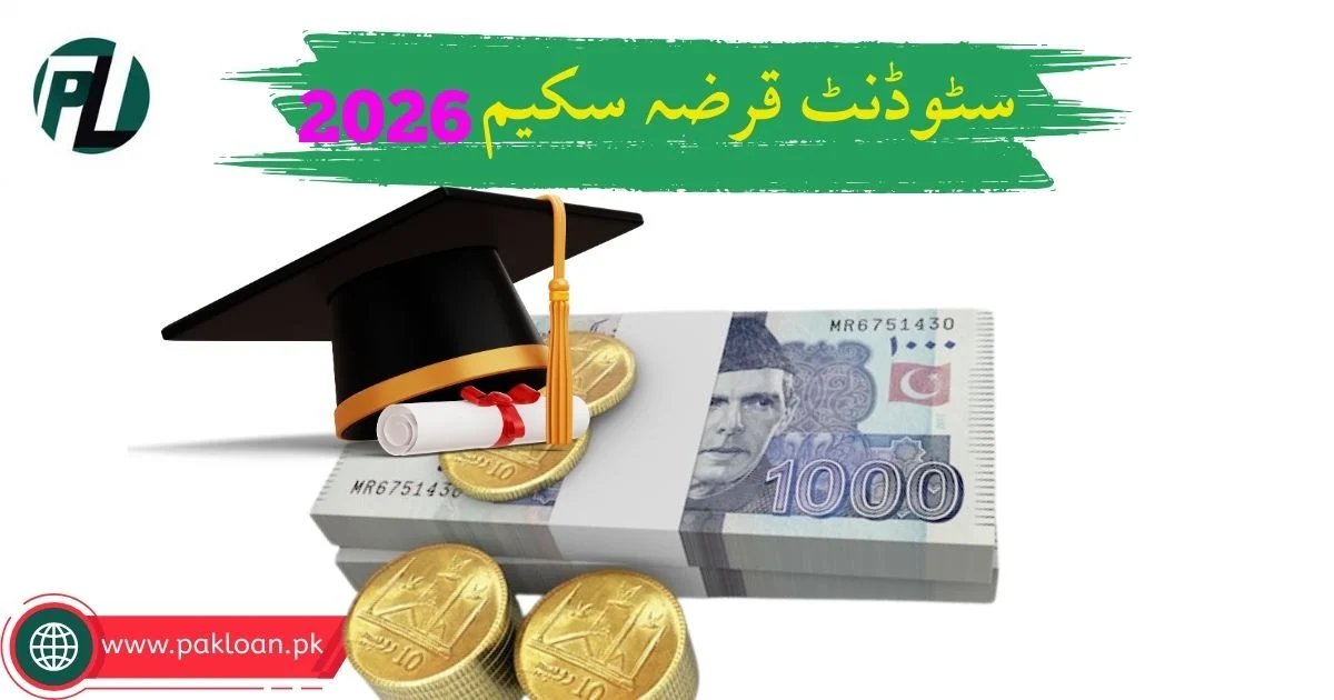 Study Loan in Pakistan