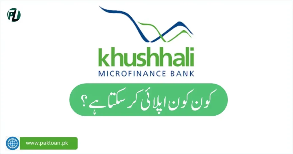 khushhali bank loan