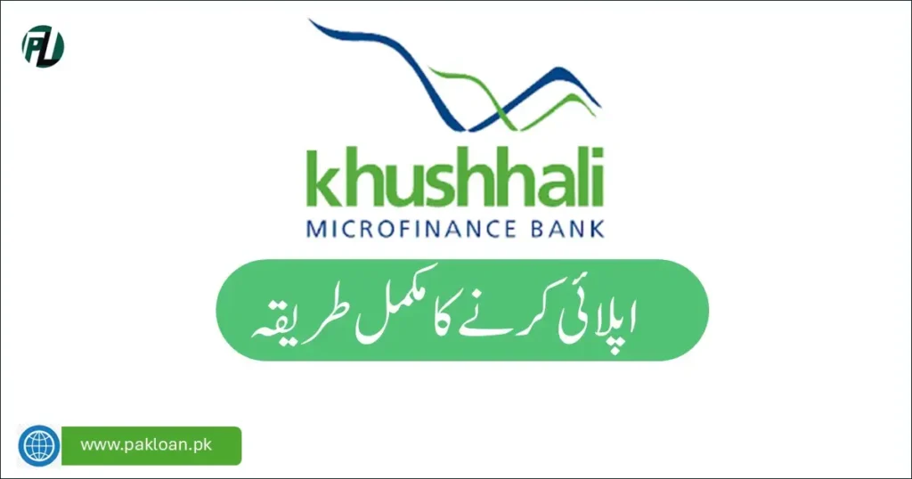 khushhali bank loan