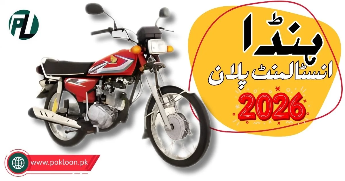 Honda Bike on Installment