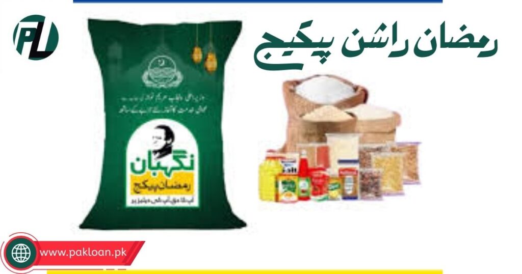 Ramzan Rashan Program 2026