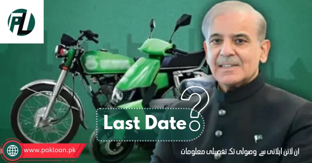 E Bike Scheme 2026 Registration

