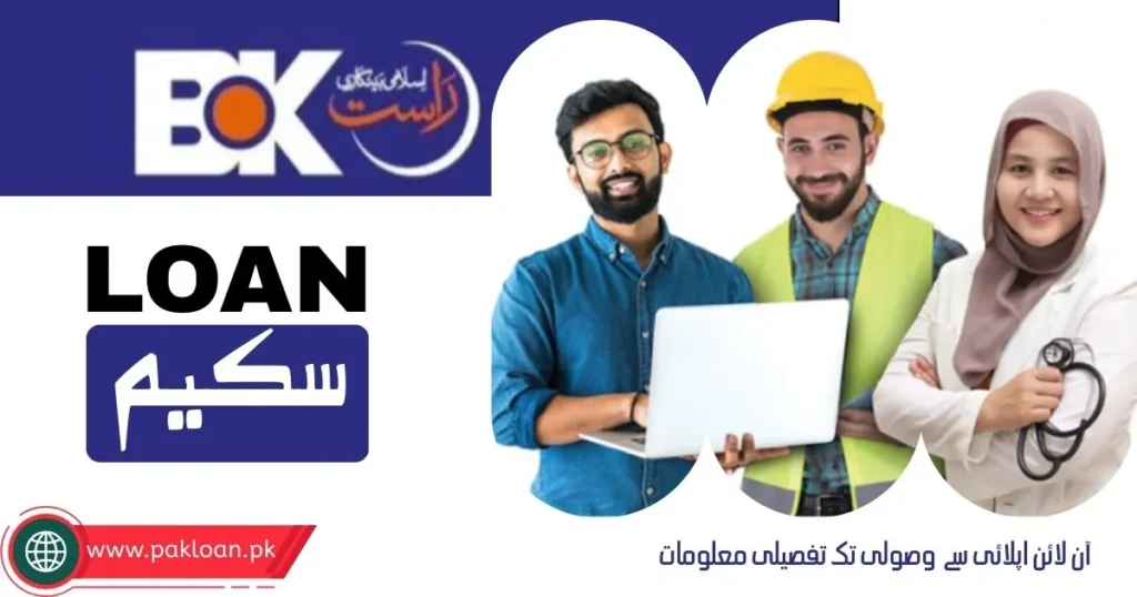 bank of khyber loan scheme