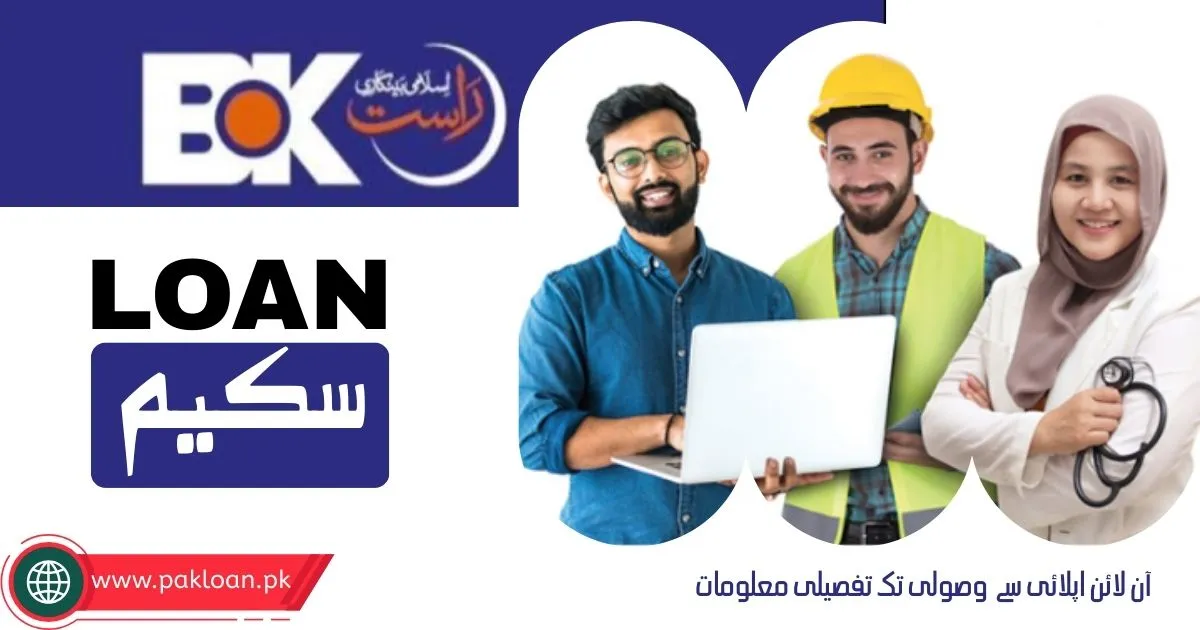 bank of khyber loan scheme