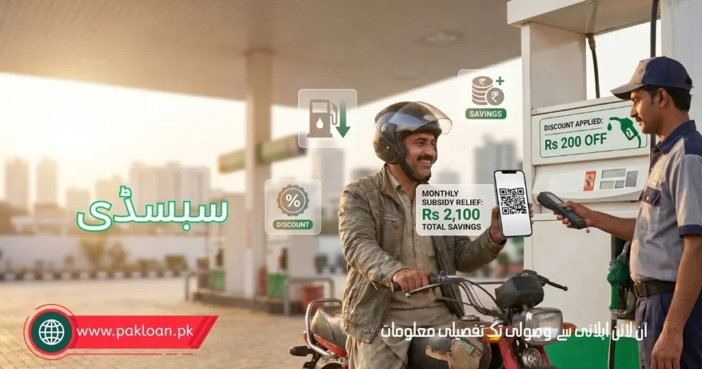 Free Petrol Scheme