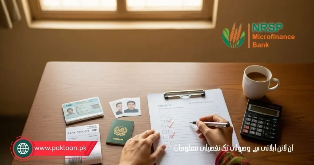 NRSP loan